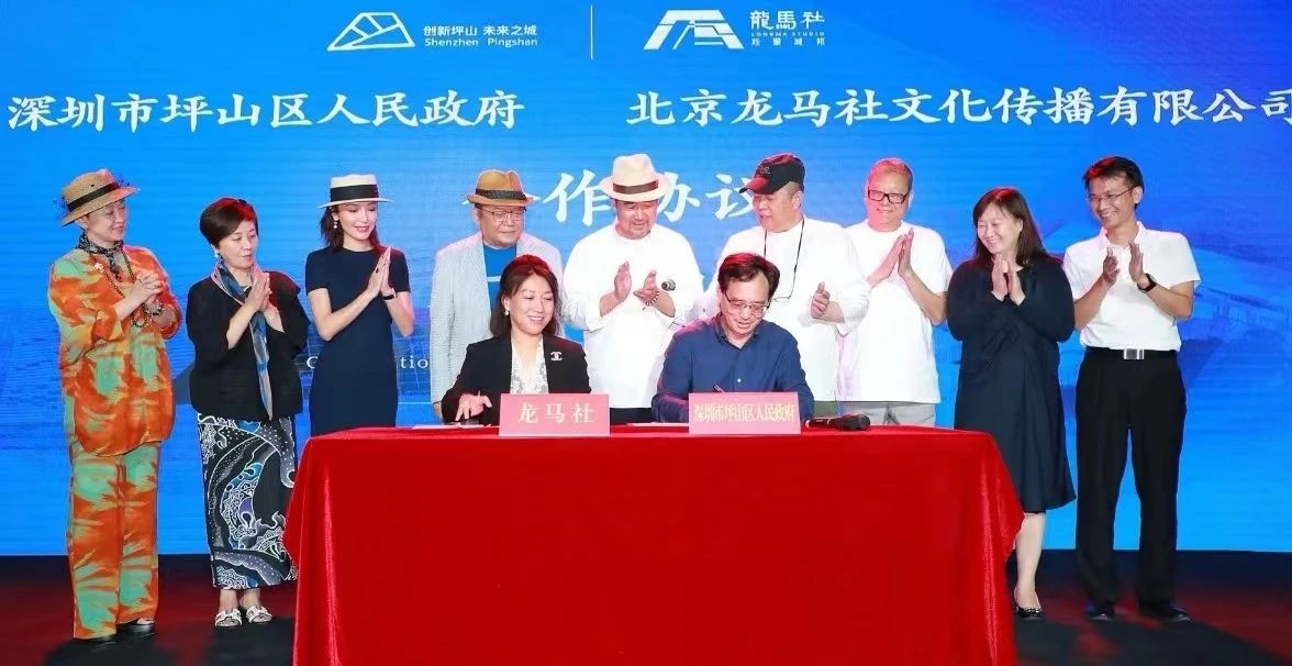 北京龍馬社與深圳坪山簽約落戶，將打造頂級國際戲劇節