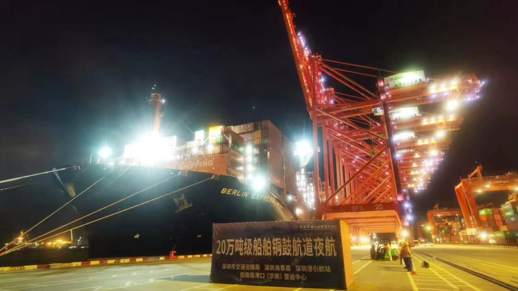 深圳銅鼓航道實現20萬噸級集裝箱船舶夜航試運行