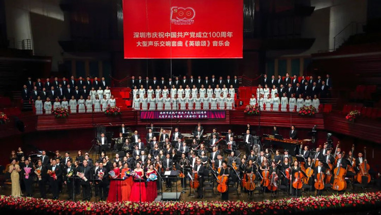 深圳出品大型聲樂交響套曲《英雄頌》29日晚奏響國家大劇院