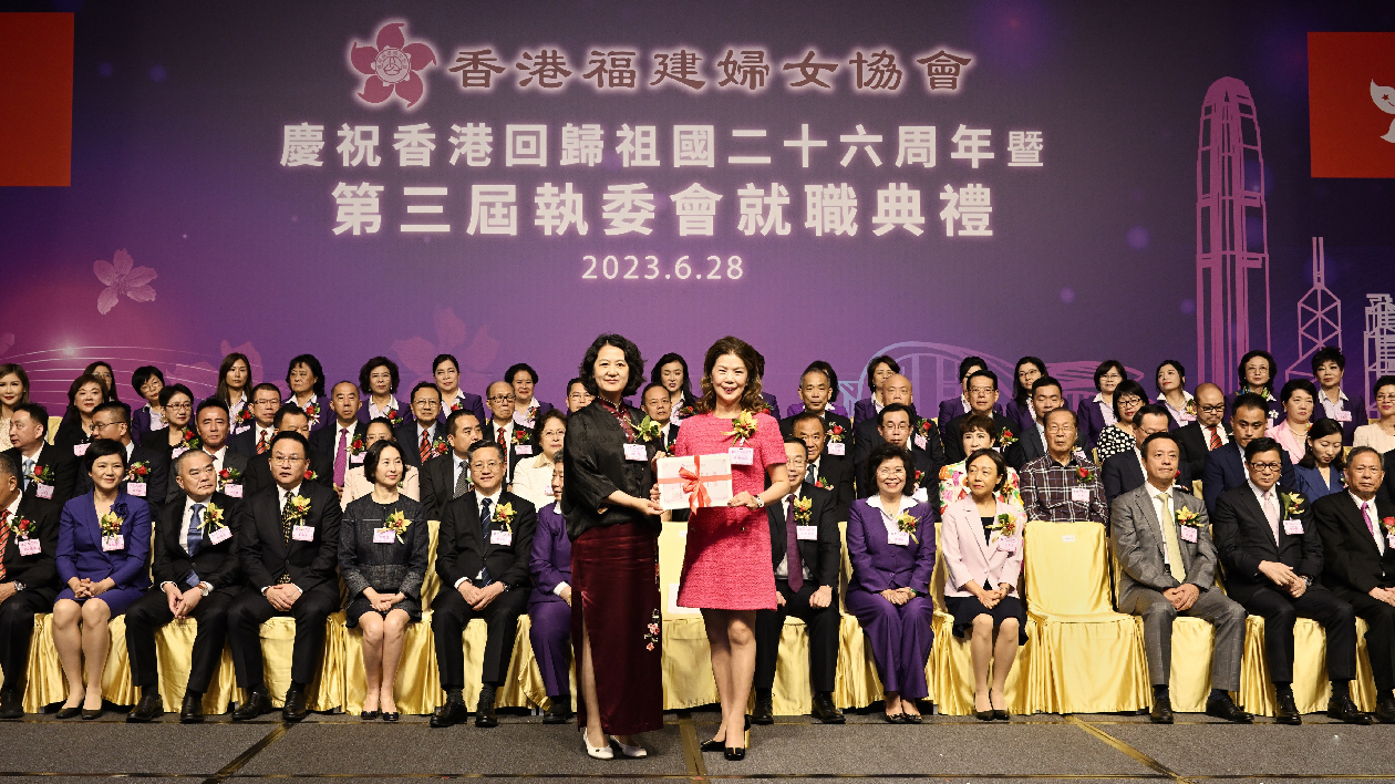 香港福建婦女協會舉辦第三屆執委會就職禮
