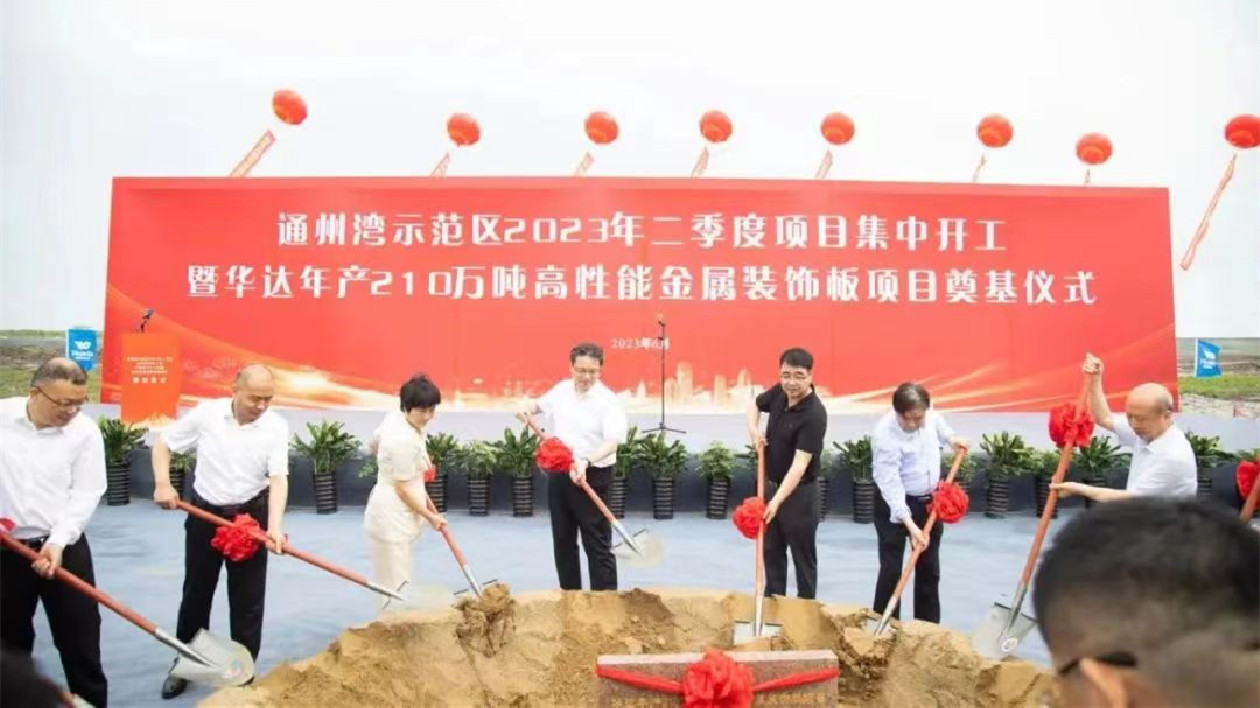 江蘇通州灣示範區二季度項目集中開工