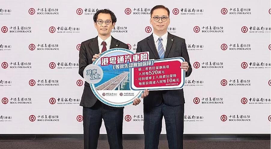 中銀香港夥中銀保險推港粵通車險 第三者保障達520萬人民幣