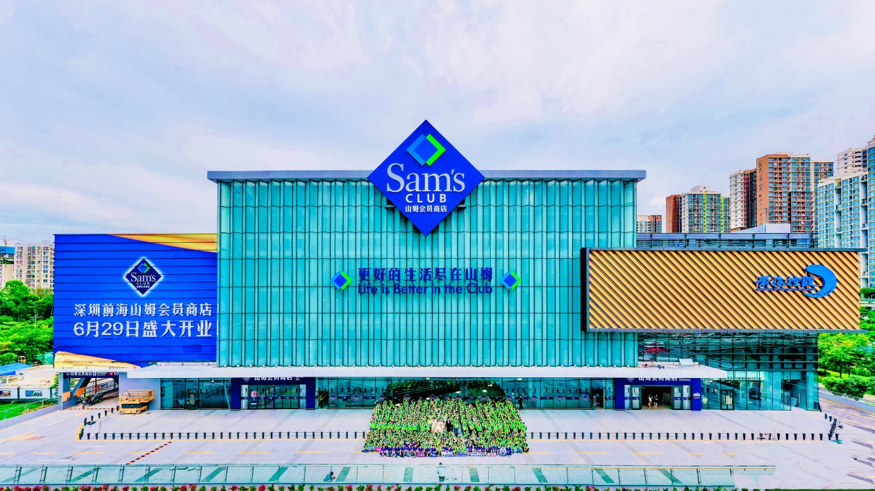 大灣區最大獨棟山姆店在深圳前海正式開業