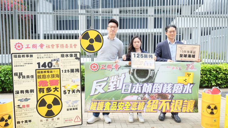 陳穎欣促日方停止排放核廢水 建議特區政府做好食安把關