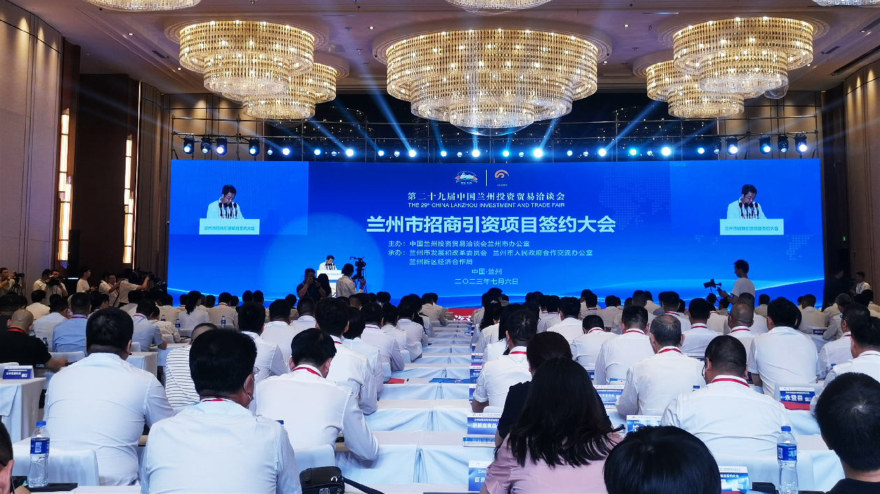 聚焦蘭洽會丨推「四強」行動促產業升級 蘭州117項目簽約893億