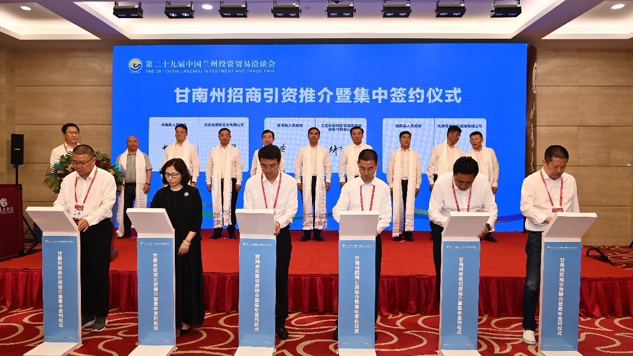 22項目總投資42.11億元 甘肅甘南：「一企一專班」推項目落地