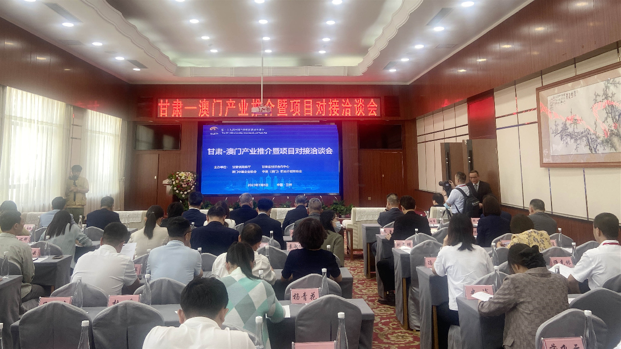 聚焦優勢互補產業 隴澳深化經貿交流合作