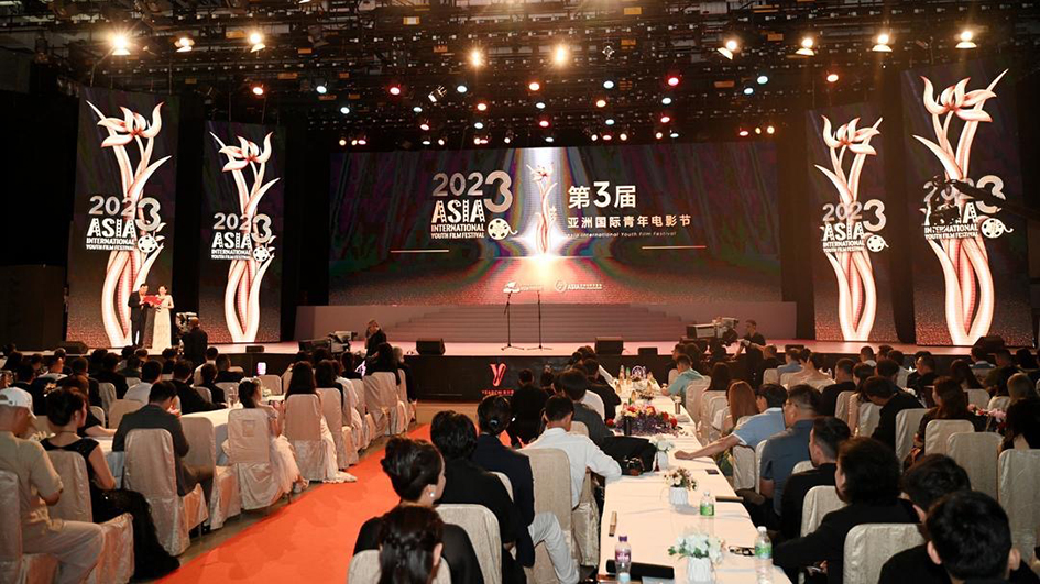 亞洲國際青年電影節在港舉行