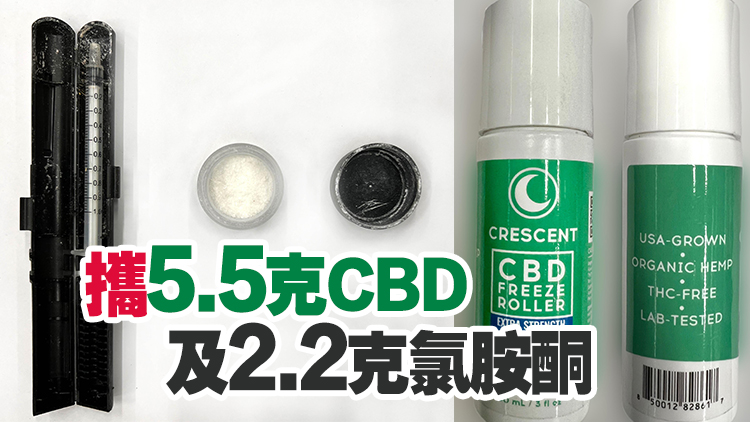 首宗入境旅客管有大麻二酚被判囚 32歲女判監兩個月