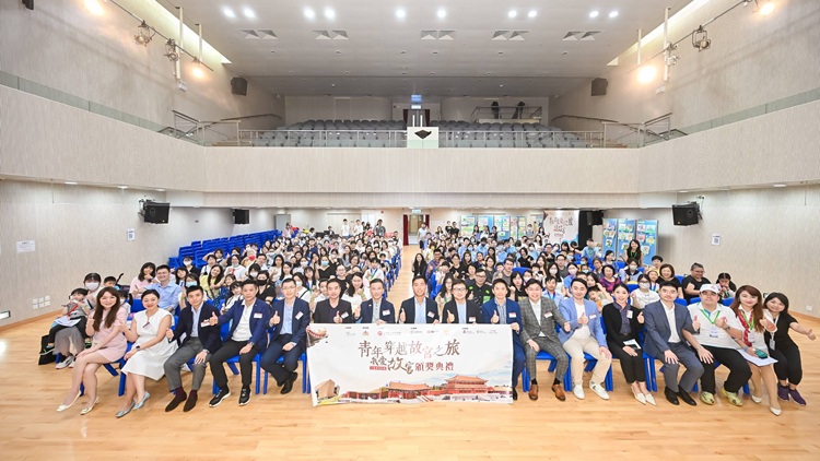 「慶回歸·我愛故宮」主題活動頒獎禮舉行 鼓勵學生探索中華民族五千年歷史