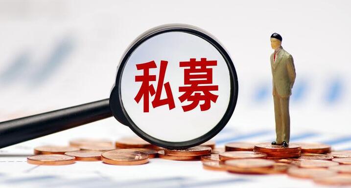 李強簽署國務院令 公布《私募投資基金監督管理條例》 