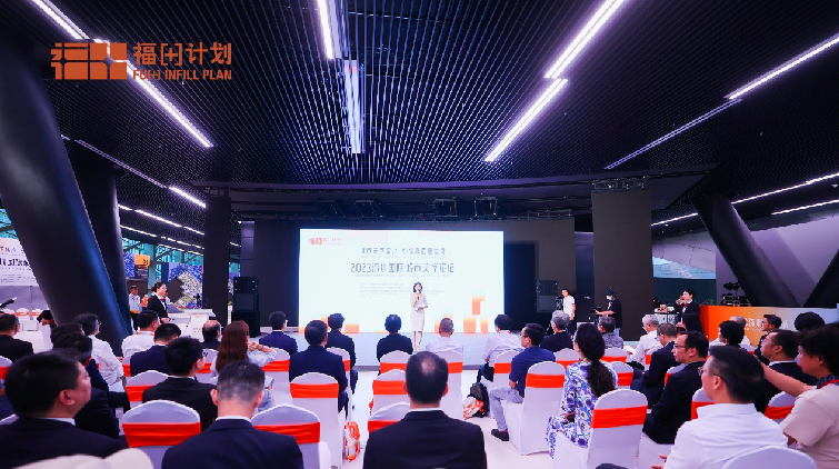 2023深圳國際城市美學論壇成功舉行