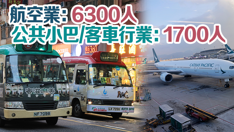 運輸業外勞計劃下周一接受申請 航空業及客車行業上限共8000人