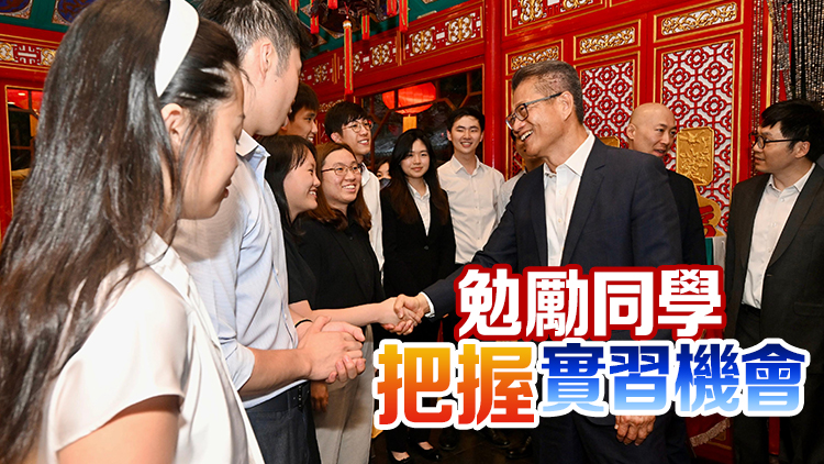 陳茂波展開北京訪問 與在京金融機構實習香港大學生餐聚
