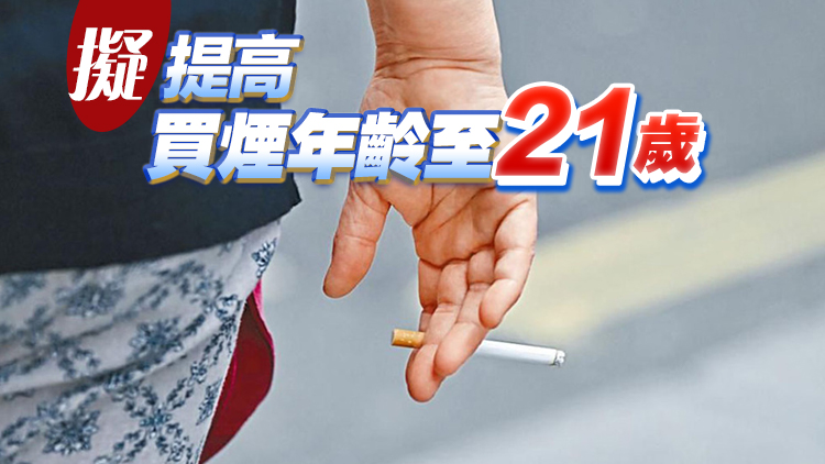 政府研擴大禁煙範圍 持續加煙稅
