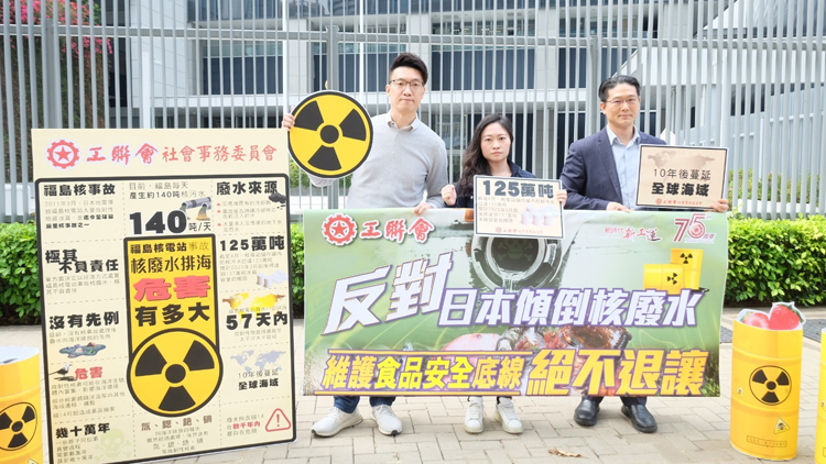 工聯會陳穎欣支持港府應對日方排放核廢水