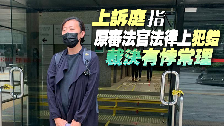 13人涉暴動案脫罪 律政司上訴得直 社工陳虹秀等4被告須重審