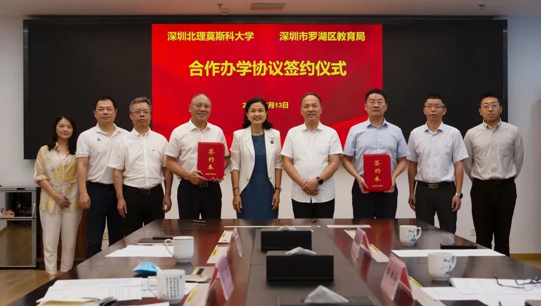 深圳羅湖區教育局與深北莫簽訂合作辦學協議