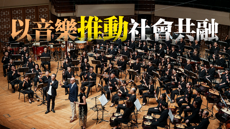 華懋集團舉辦如心賞樂音樂會  以澎湃鼓聲為市民注入正能量