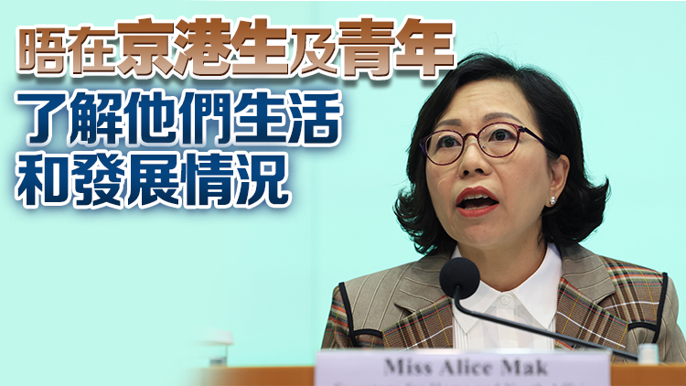 麥美娟16日訪問北京 拜訪港澳辦及婦女青年等機構