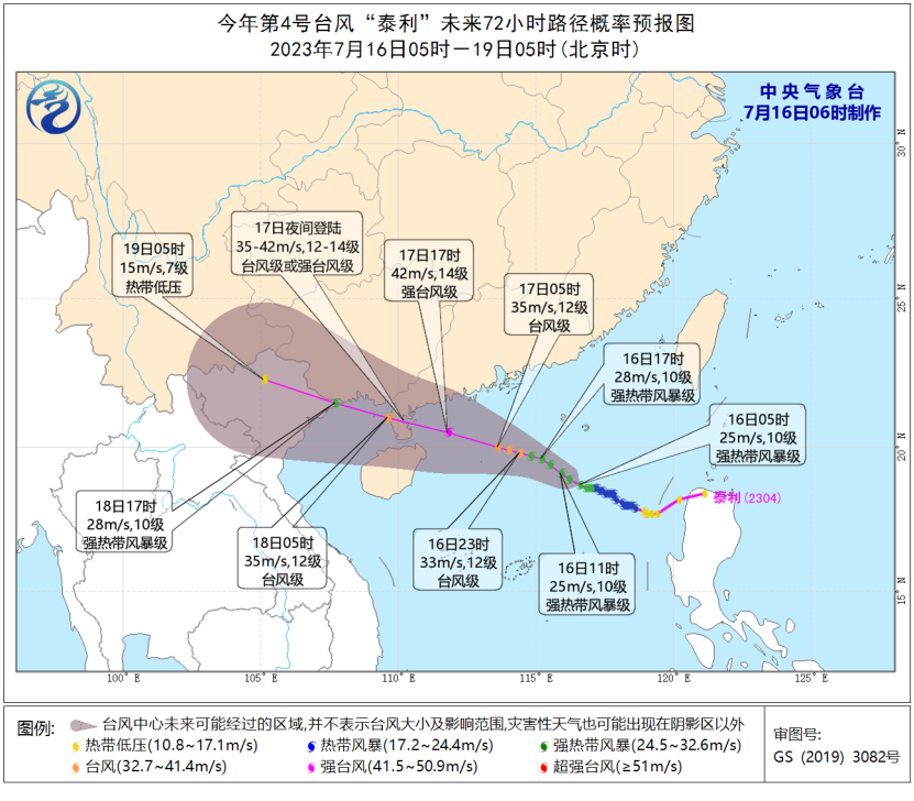 中央氣象台繼續發布颱風藍色預警 料明晚廣東台山到海南文昌一帶登陸