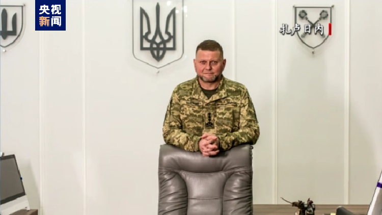 烏克蘭總司令首次承認烏軍攻擊俄羅斯邊境