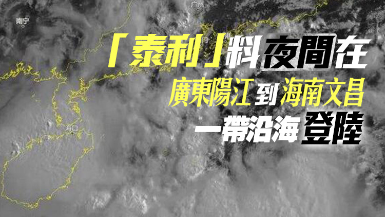 華南沿海颱風雨猛烈局地或現特大暴雨 南方高溫逐漸「熄火」