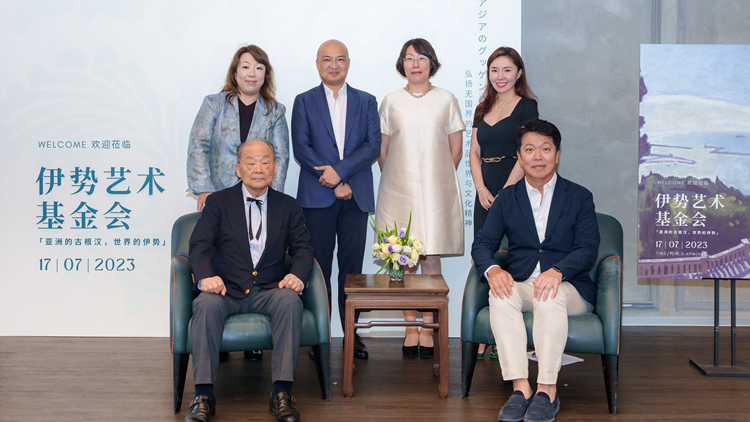 伊勢藝術基金於香港成立 建立「亞洲的古根漢」