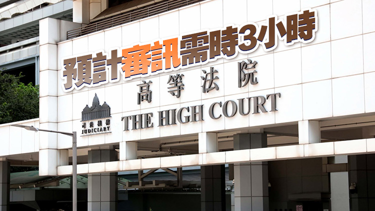 政府入稟禁「獨歌」21日開庭 改由法官陳健強處理