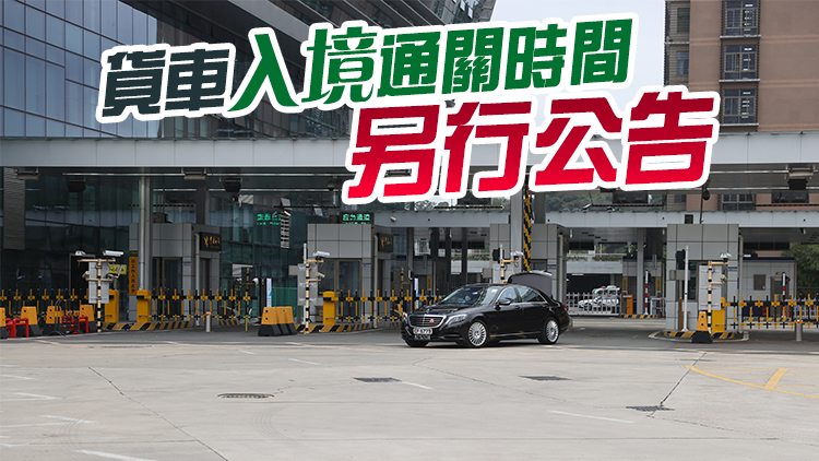 深圳：文錦渡口岸7月19日7時起恢復入境客車通關