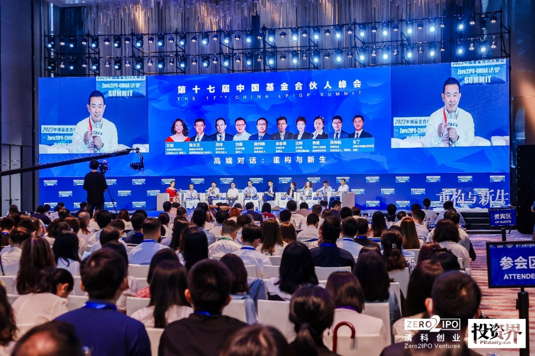 第十七屆中國基金合夥人峰會在深圳舉行 深圳「20+8」產業基金「上新」!