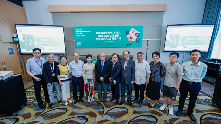「重新認識香港地、香港人」講座舉行 探索香港建置沿革探源及人口變遷