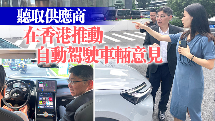 林世雄於深圳福田及南山試乘自動駕駛車輛 了解其運作及發展