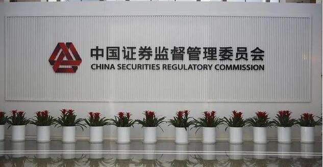 中國證監會擬發布新規 完善特定短線交易監管