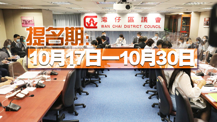新一屆區議會選舉將於12月10日舉行