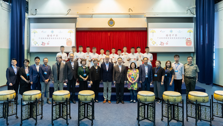 懲教署與香港中樂團合辦中國鼓樂課程及結業音樂會