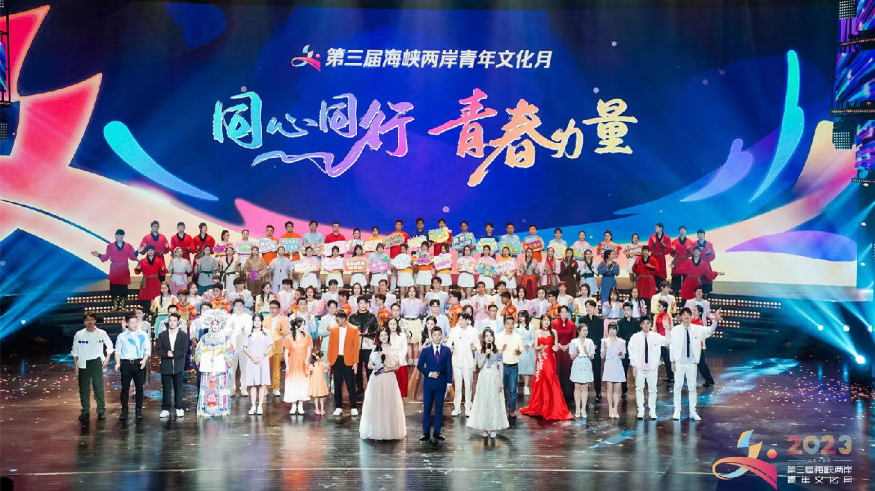 有片|2023第三屆海峽兩岸青年文化月活動在江蘇省蘇州市開幕