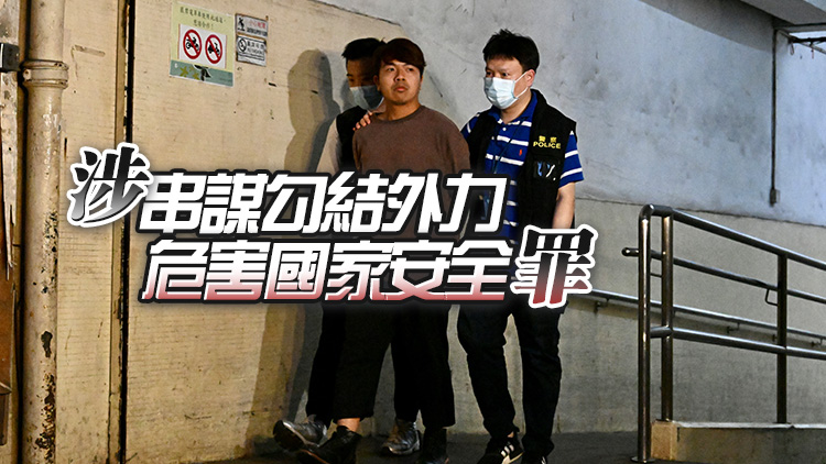 警方國安處再拘捕2名男女 涉與前「香港眾志」4名被捕骨幹成員有關