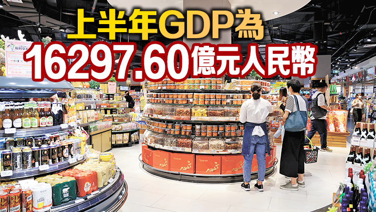 上半年GDP同比增長6.3% 專家指深圳經濟強中見韌