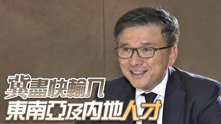 陳家強：香港經濟模式要有新動力 人才策略須大變