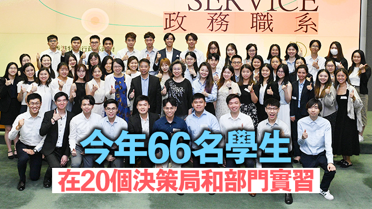 楊何蓓茵晤政務職系實習青年 勉勵積極服務社會貢獻國家