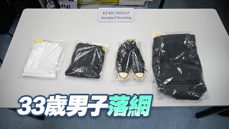 觀塘崇仁街搶手袋案 警方5日後拘捕涉案疑犯