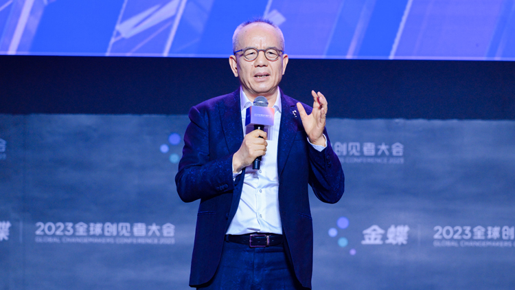 金蝶30周年舉辦「全球創見者大會」 發布中國首款財務大模型