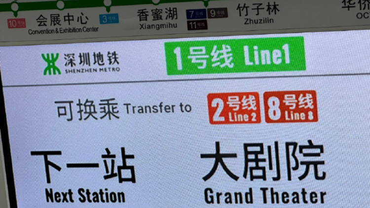 地鐵標誌顏色眼花繚亂？深圳地鐵官方回應馬上整改！