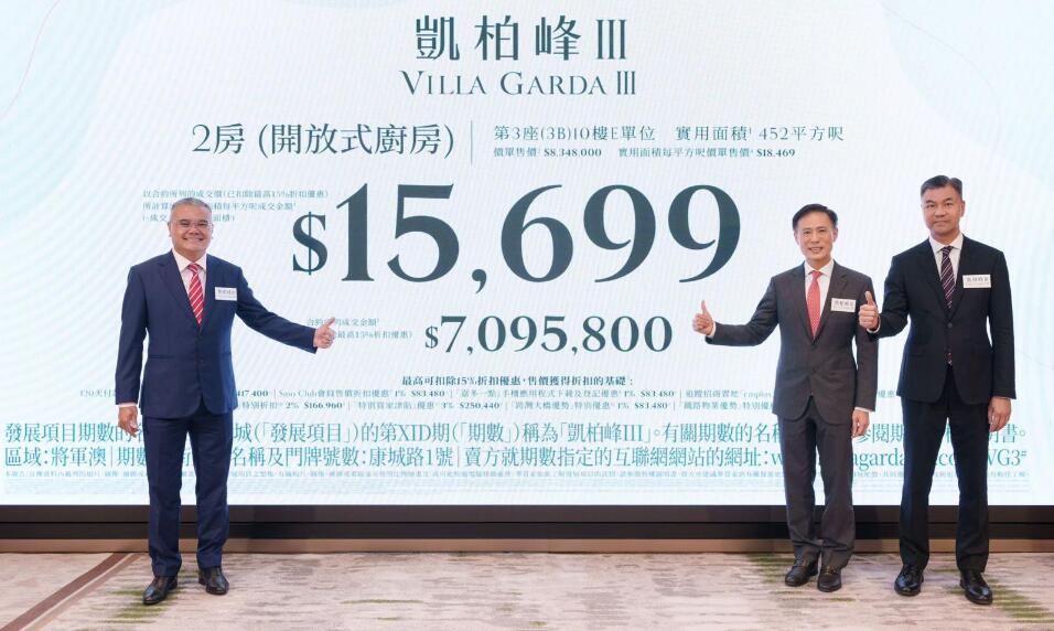 【港樓】凱柏峰III開價涉130伙 496.74萬元起