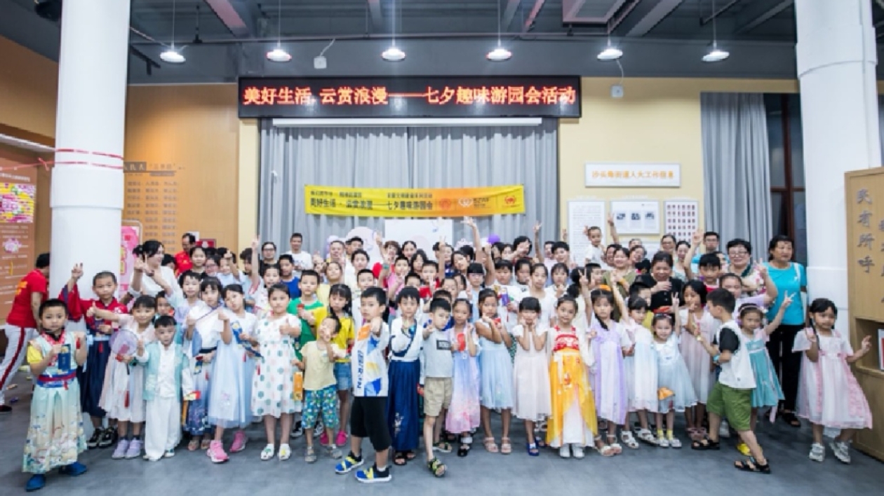 「我們的節日」項目在深圳田心社區落地開展七夕遊園會