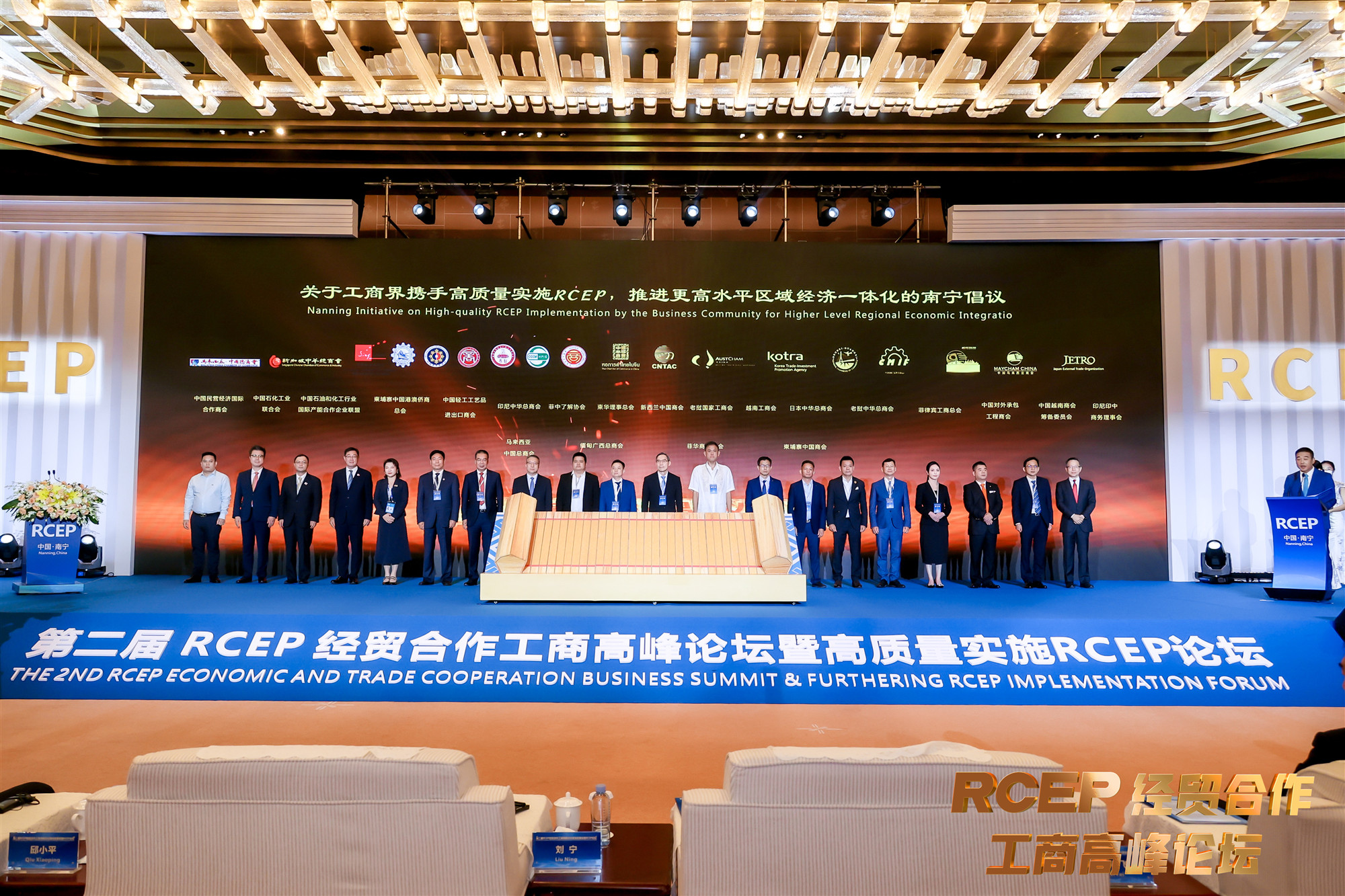 第三屆RCEP經貿合作工商高峰論壇將在廣西南寧舉行