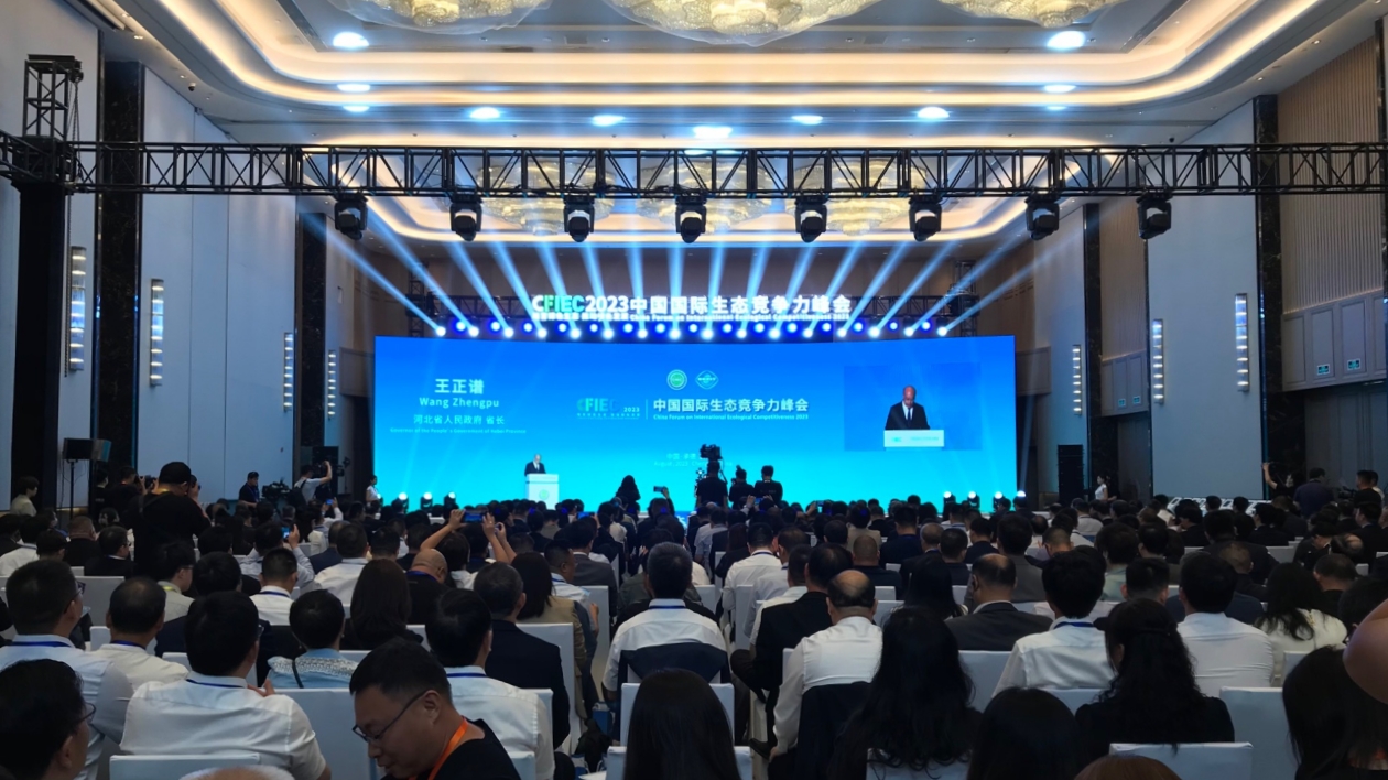 2023中國國際生態競爭力峰會在承德開幕