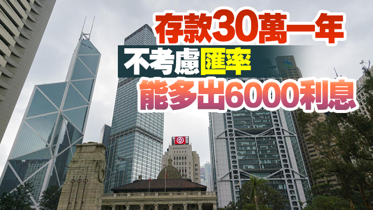 到港第一站就是銀行 香港存錢攻略熱爆內地網絡