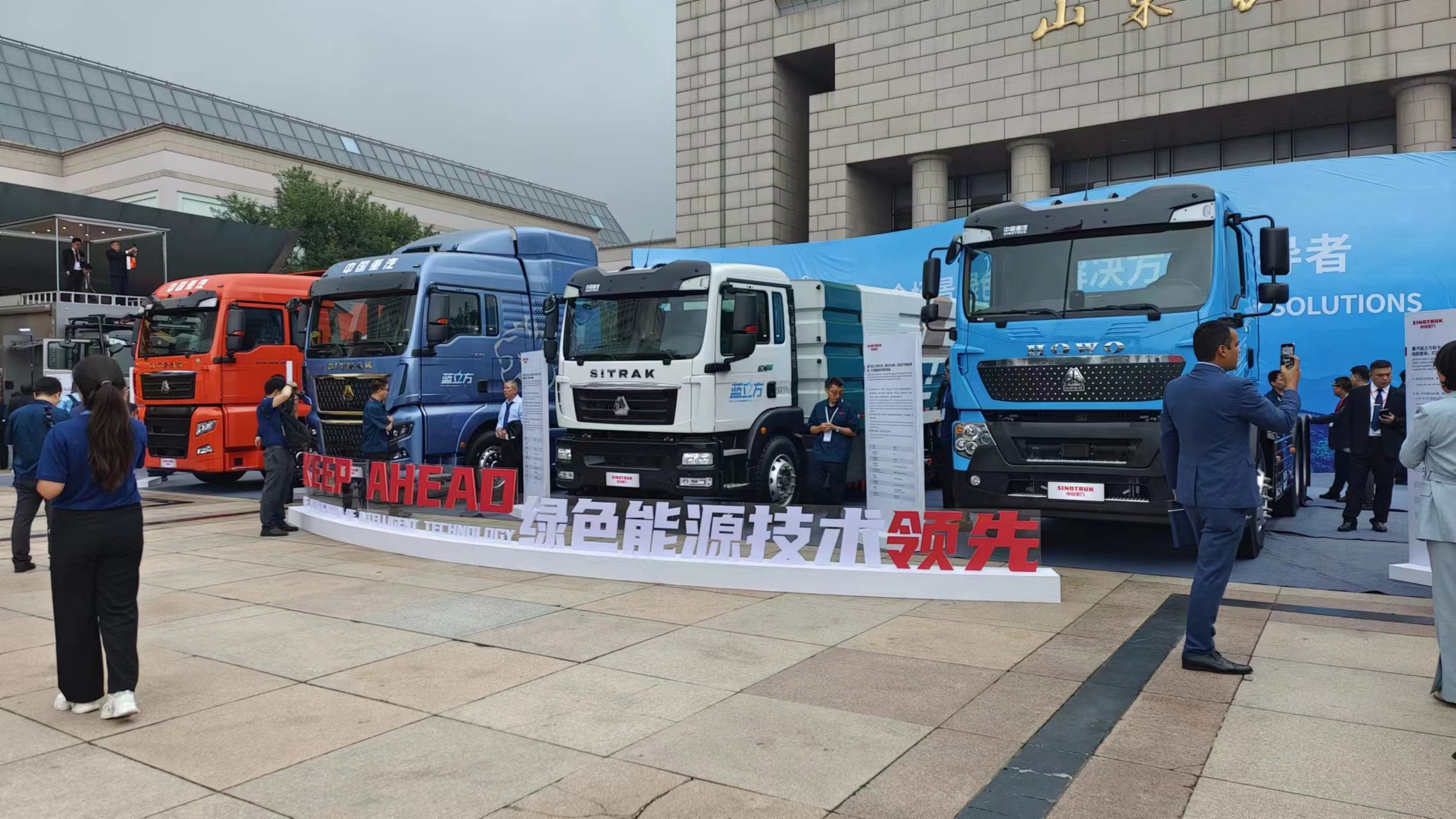 中國重汽全球戰略合作夥伴大會產品展示會啟幕
